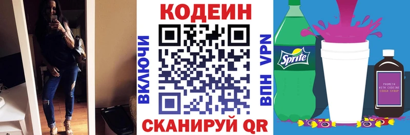 купить наркотик  Рыльск  Codein напиток Lean (лин) 