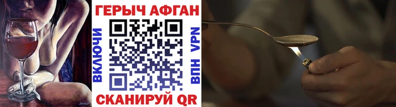 закладки  Рыльск  ГЕРОИН VHQ 