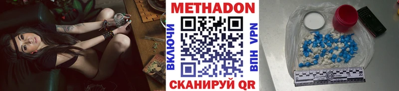 Метадон белоснежный  купить   Рыльск 